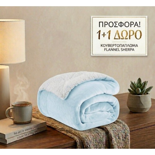 1+1 Κουβερτοπάπλωμα Υπέρδιπλο Flannel Sherpa Προβατάκι 220X240 FLANNEL-1+1-Γαλάζιο