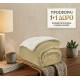 1+1 Κουβερτοπάπλωμα Υπέρδιπλο Flannel Sherpa Προβατάκι 220X240 FLANNEL-1+1-Μπέζ